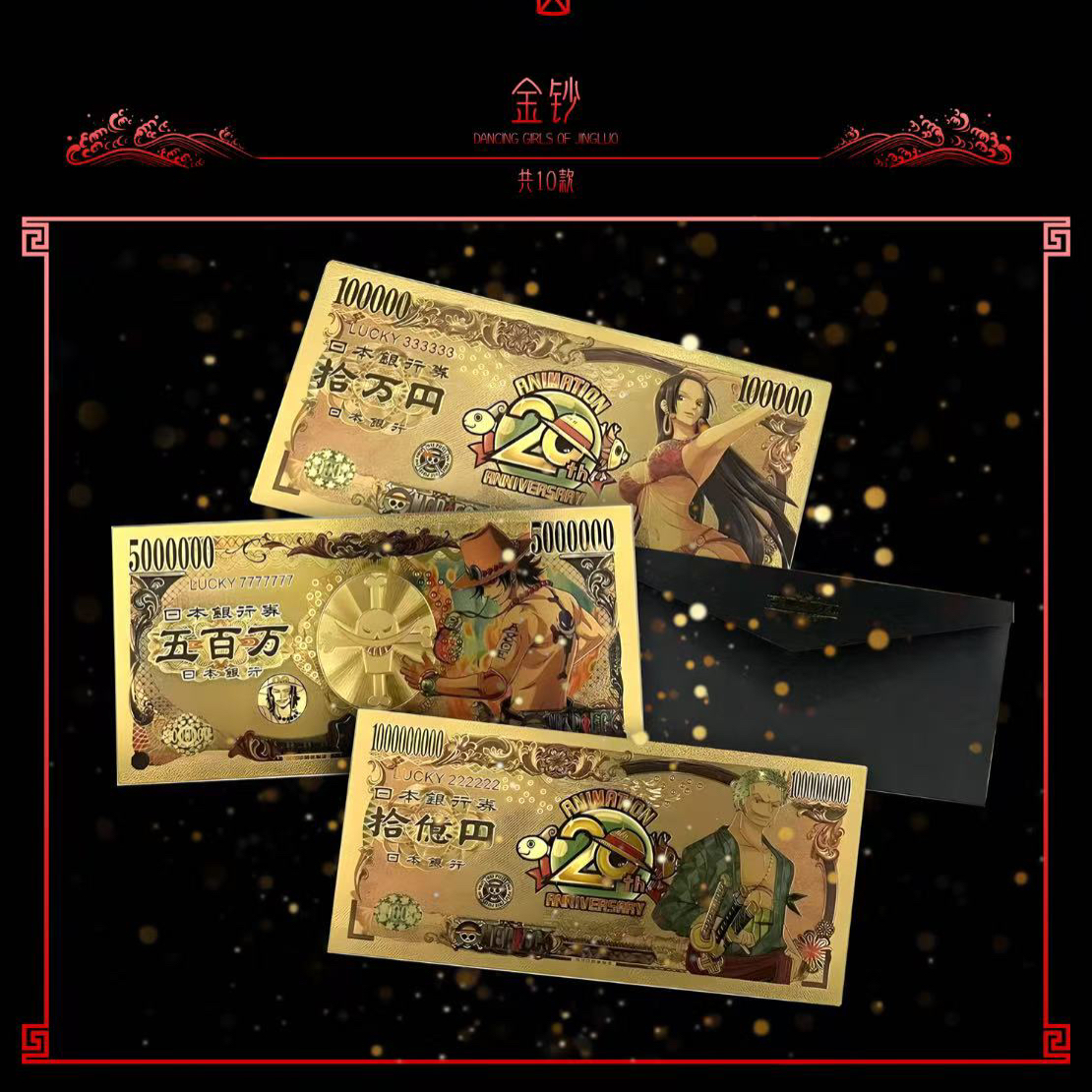 【平拆】随心海贼王国卡二创动漫收藏卡牌