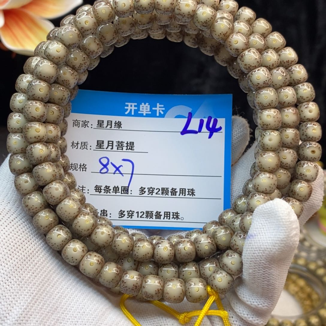 【闪购商品】手串星月菩提L14——————-