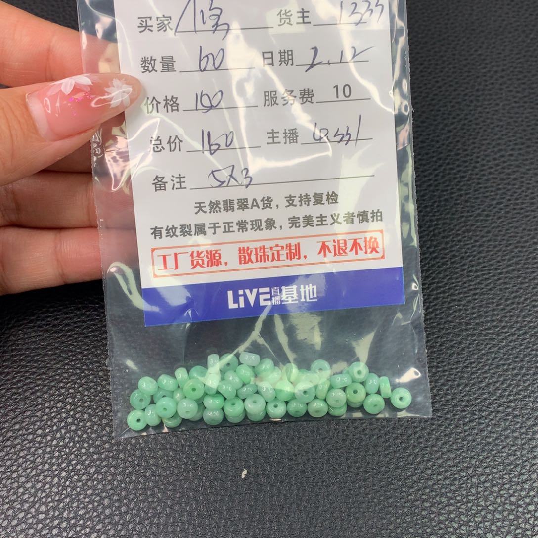 翡翠手链未镶嵌修*翡翠散珠DIY多样性自发