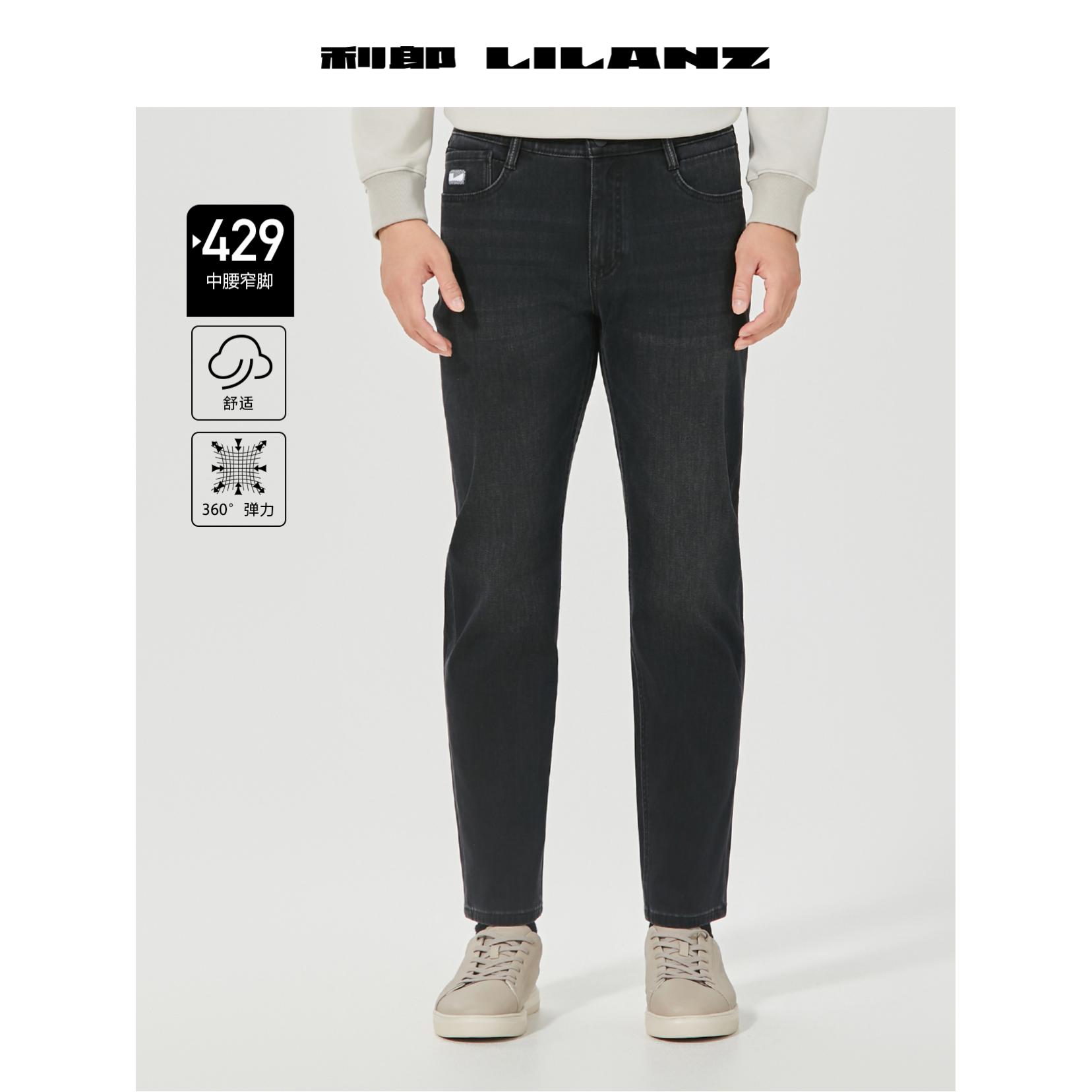 【四面弹】利郎冬季新款舒适保暖被子牛仔裤429中腰窄脚 (B5DNZ022)