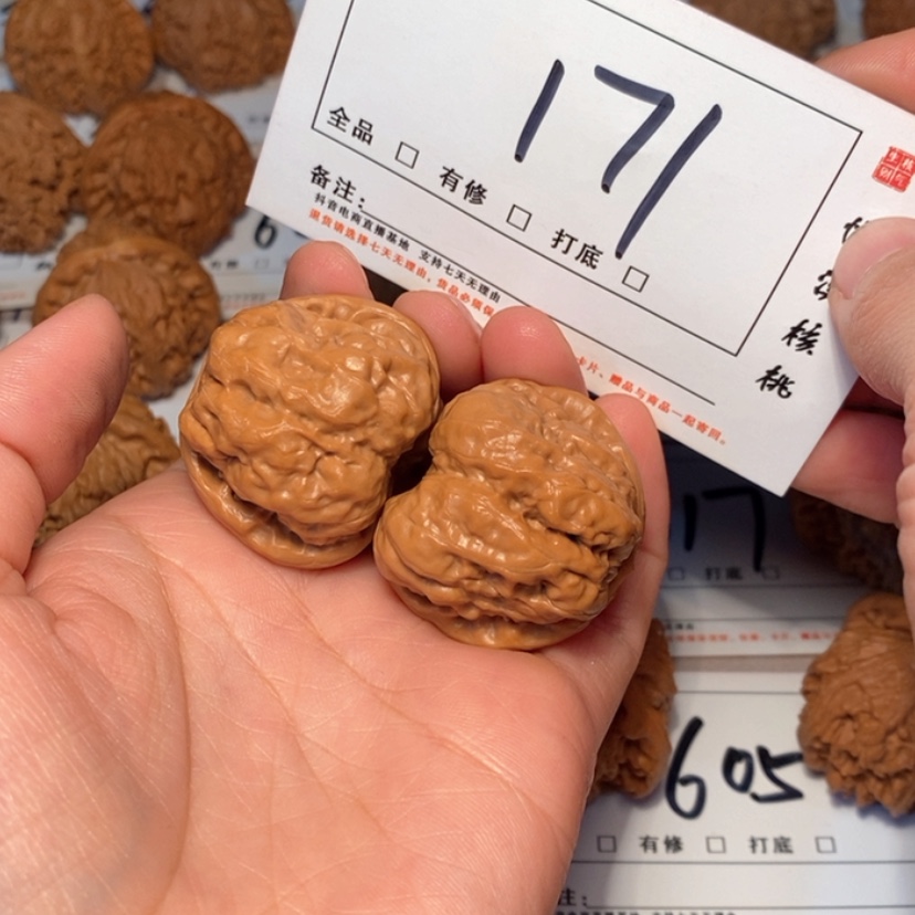 【闪购商品】木质蛤蟆38尺171号