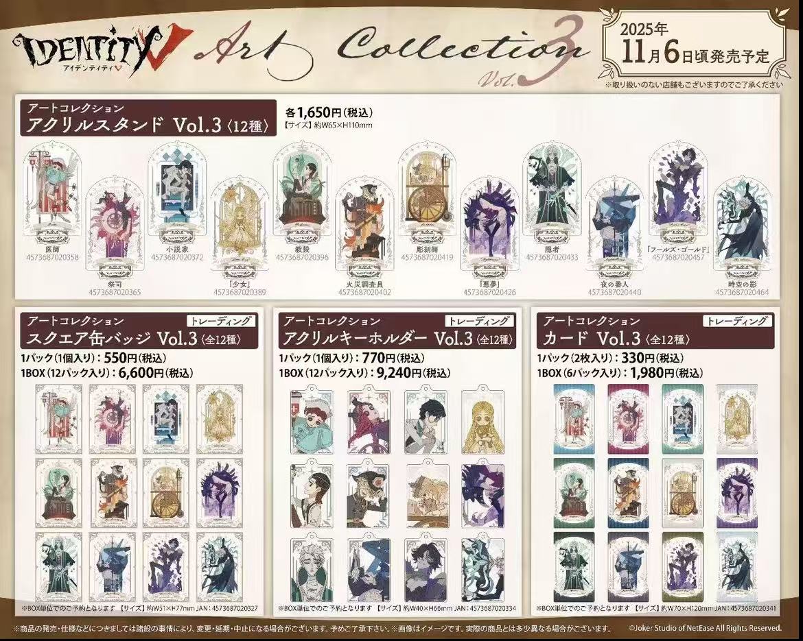 旧艺术三弹第五人格吧唧卡牌立牌挂件潮玩盲盒