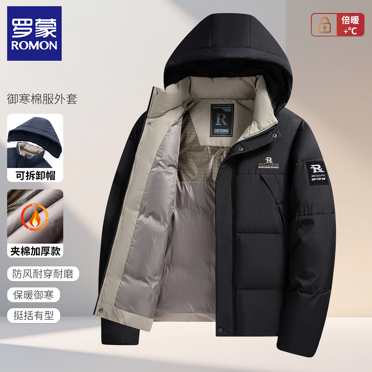 罗蒙冬季新款加厚保暖男士棉衣御寒保暖冲锋衣防风连帽棉服外套男