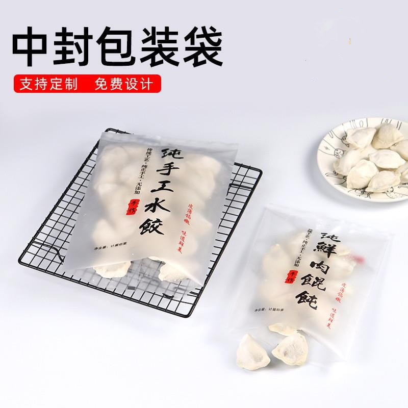 水饺包装袋包子包装袋面点自封口塑料袋冷冻食品保鲜袋汤圆包装袋