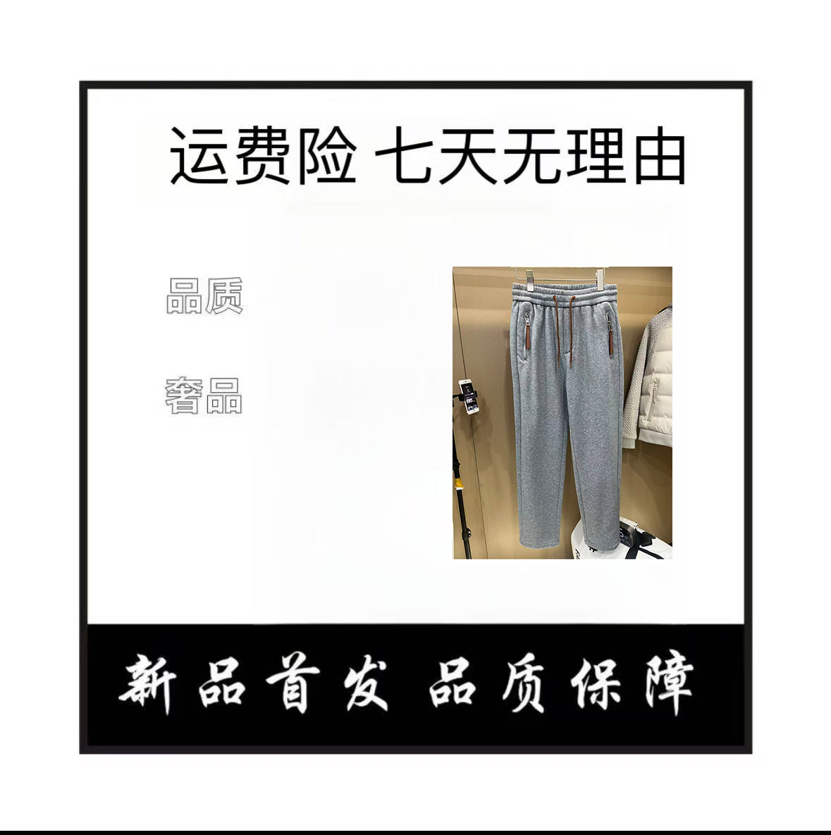 【燕】冬季新款休闲时尚百搭加绒加厚保暖长裤976