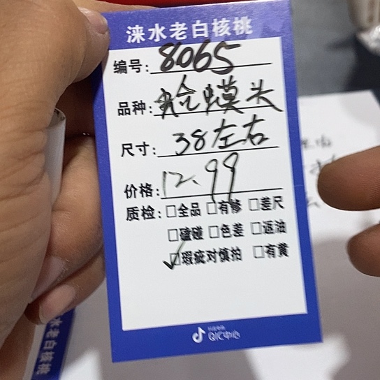 核桃把件核桃8065111111