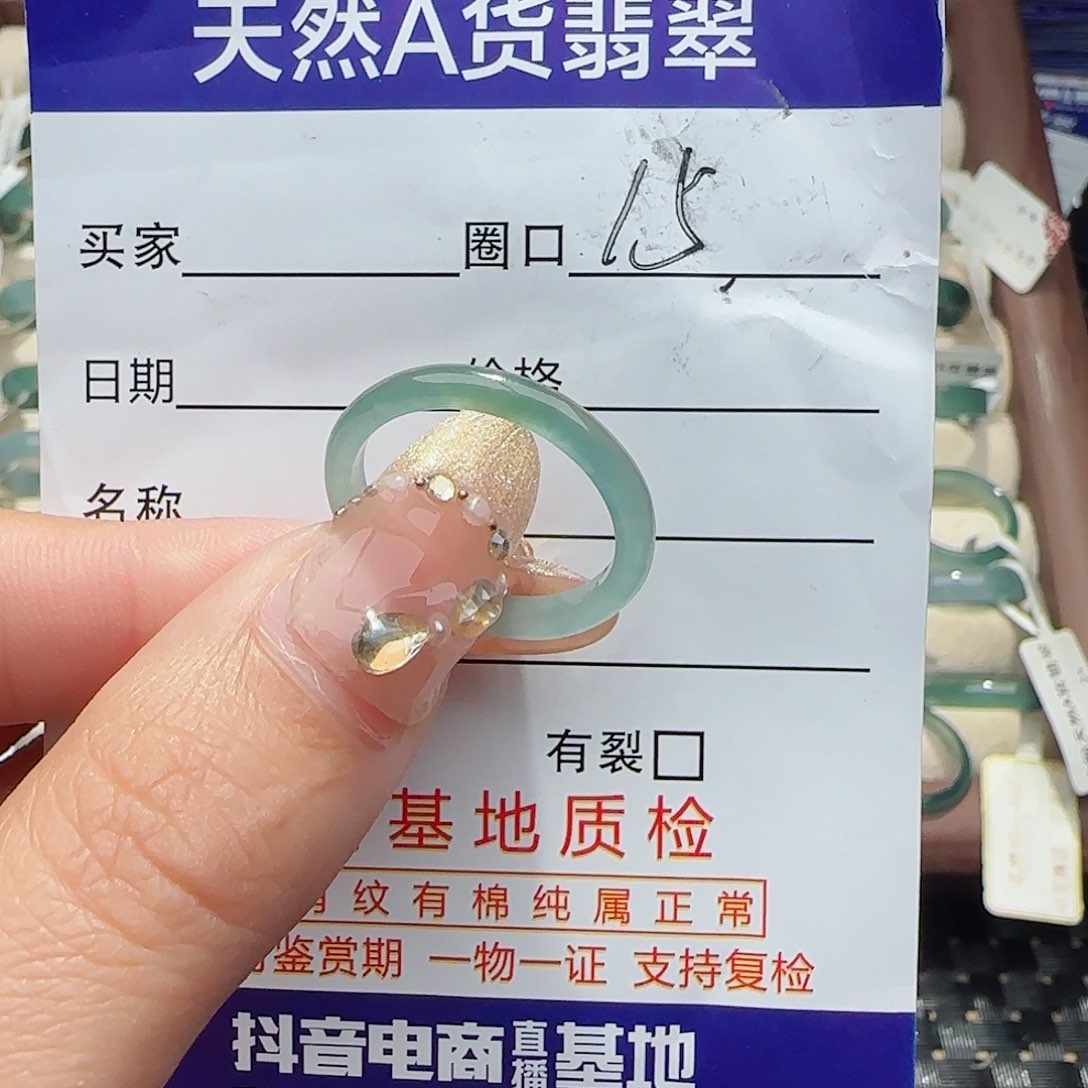 未镶嵌戒指翡翠戒指