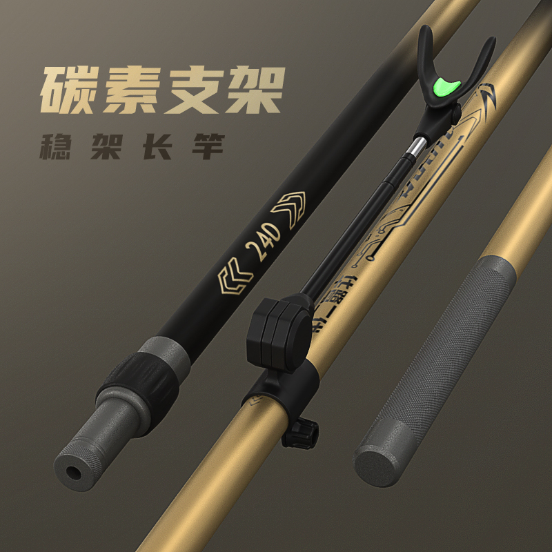 华鹭碳素支架超炮台支架多功能竿架杆通用钓鱼台钓椅钓箱架竿