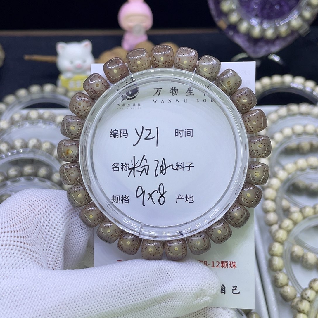 吊坠星月菩提Y粉冰