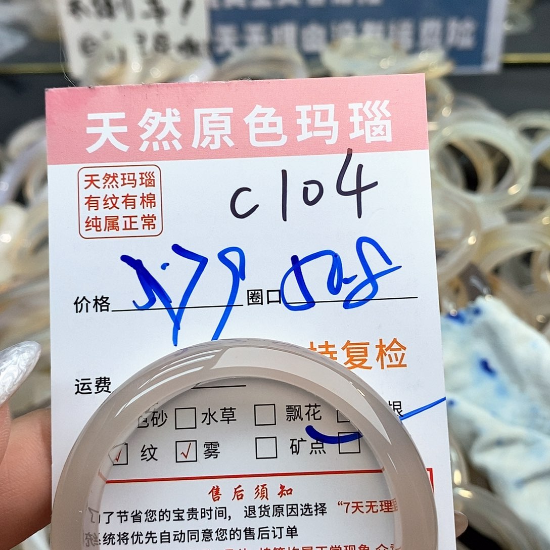 玛瑙/玉髓手镯未镶嵌逃***桃104