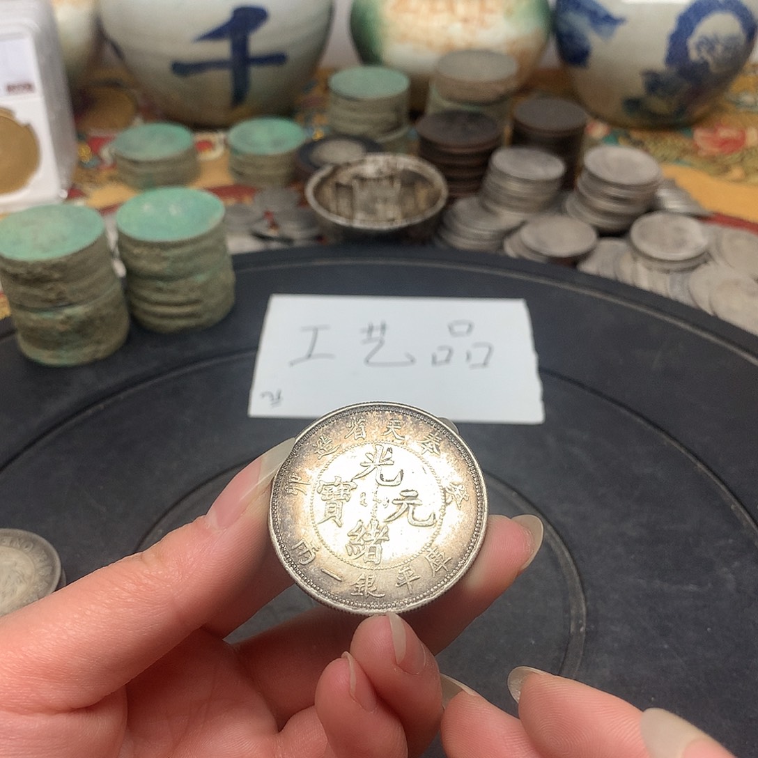 一手币子复古工艺品