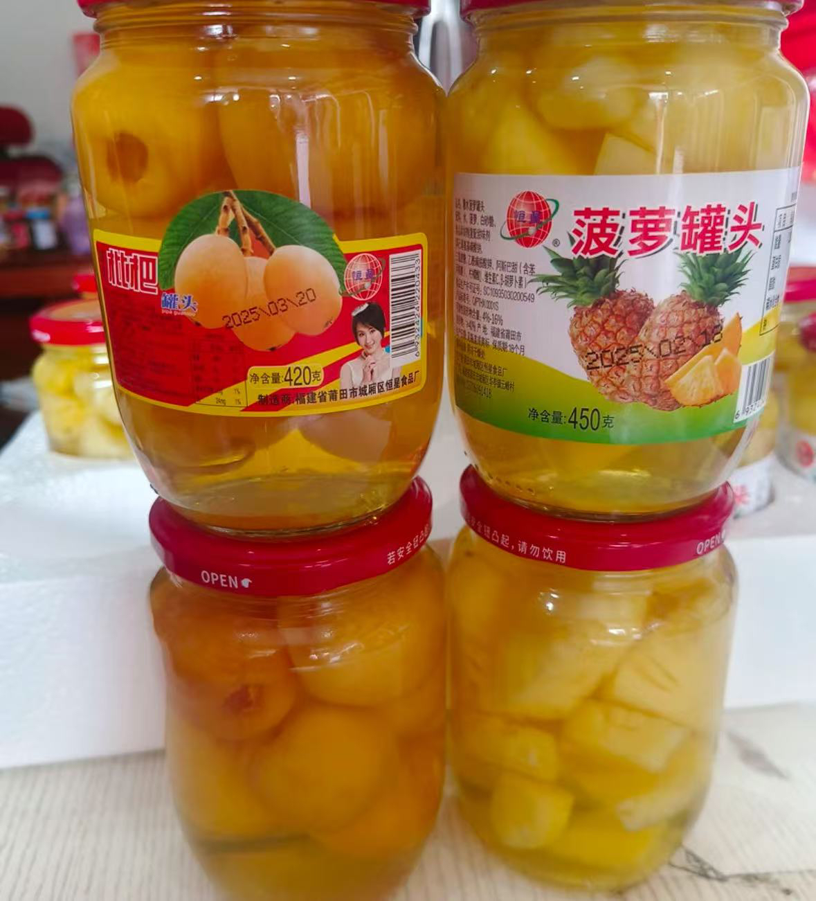 林粦静选玻璃枇杷，菠萝罐