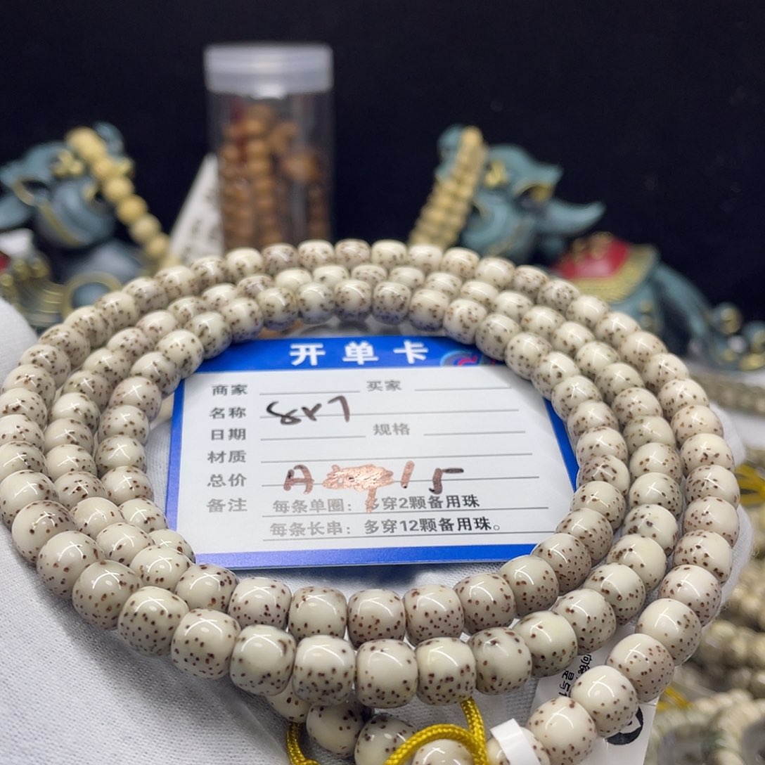 手串星月菩提星月a15