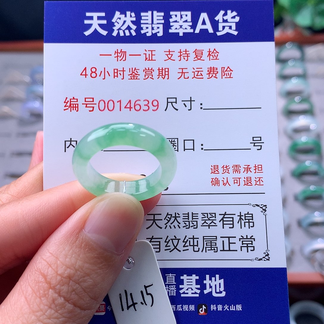 翡翠未镶嵌戒指缅料翡翠