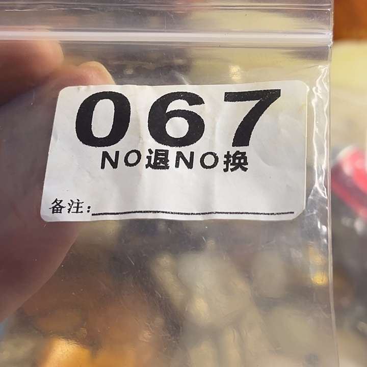 贵***贵铁一捌三杂项直播专属链接