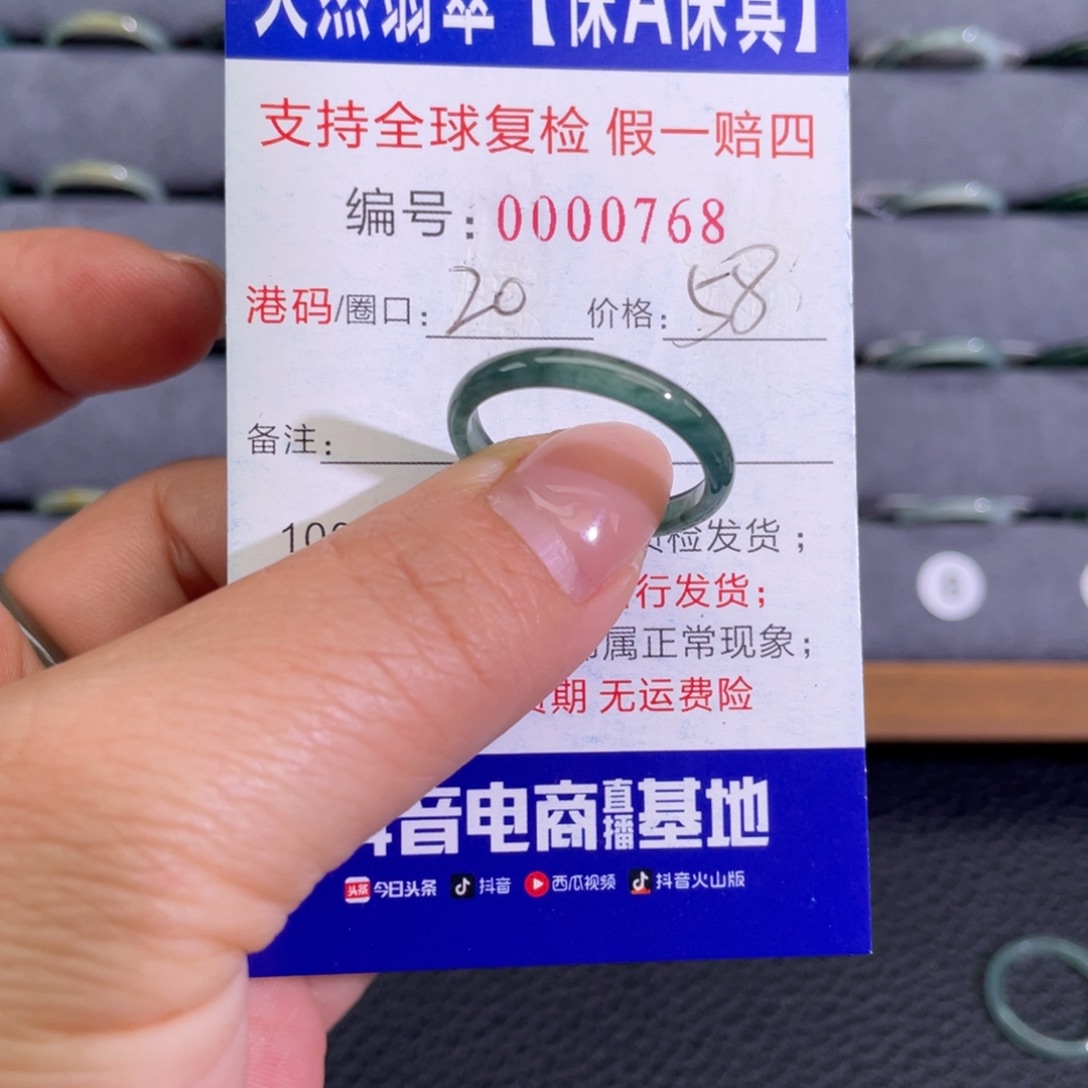 翡翠未镶嵌戒指554