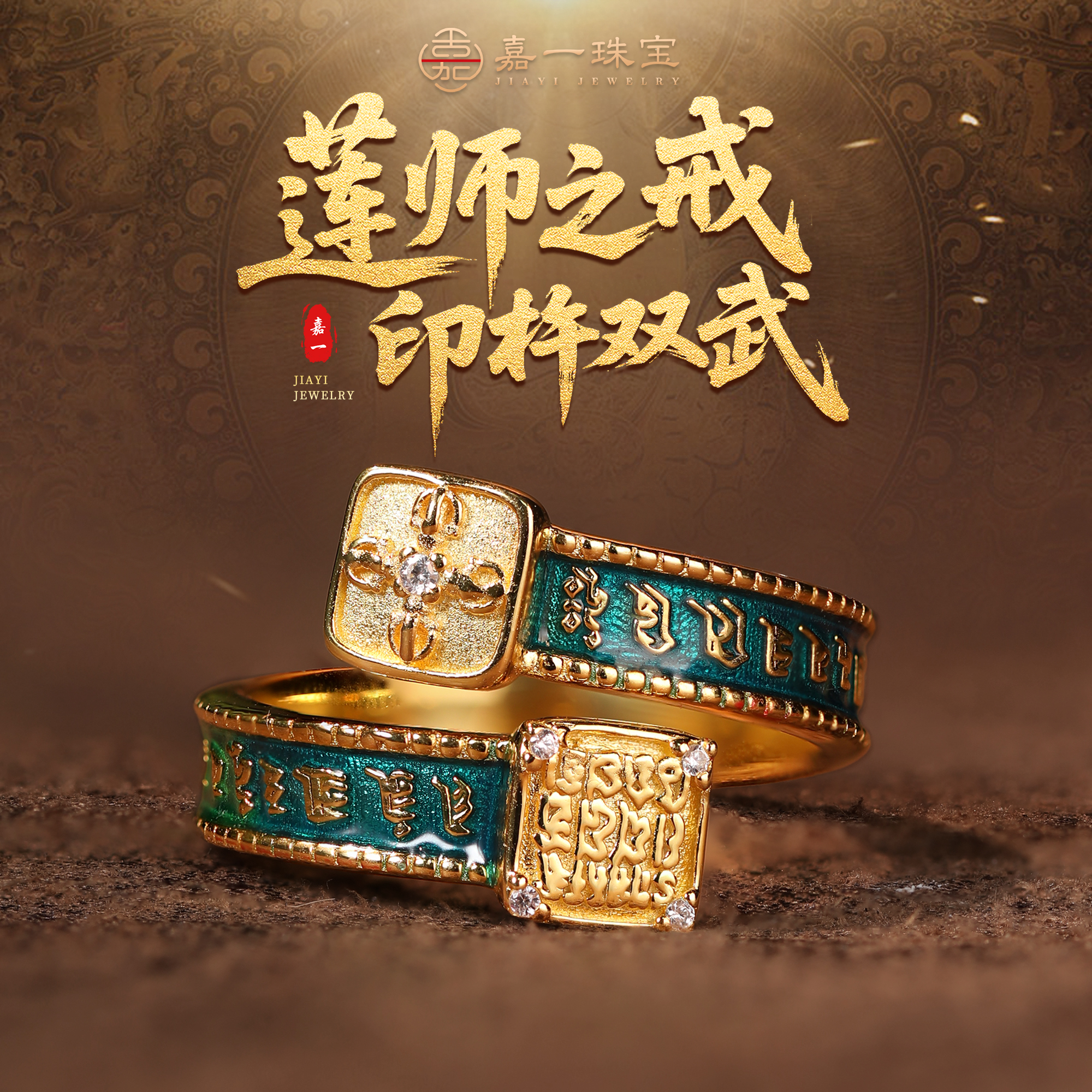 925银戒指 【嘉一昭愿】莲师财王戒指银原创设计