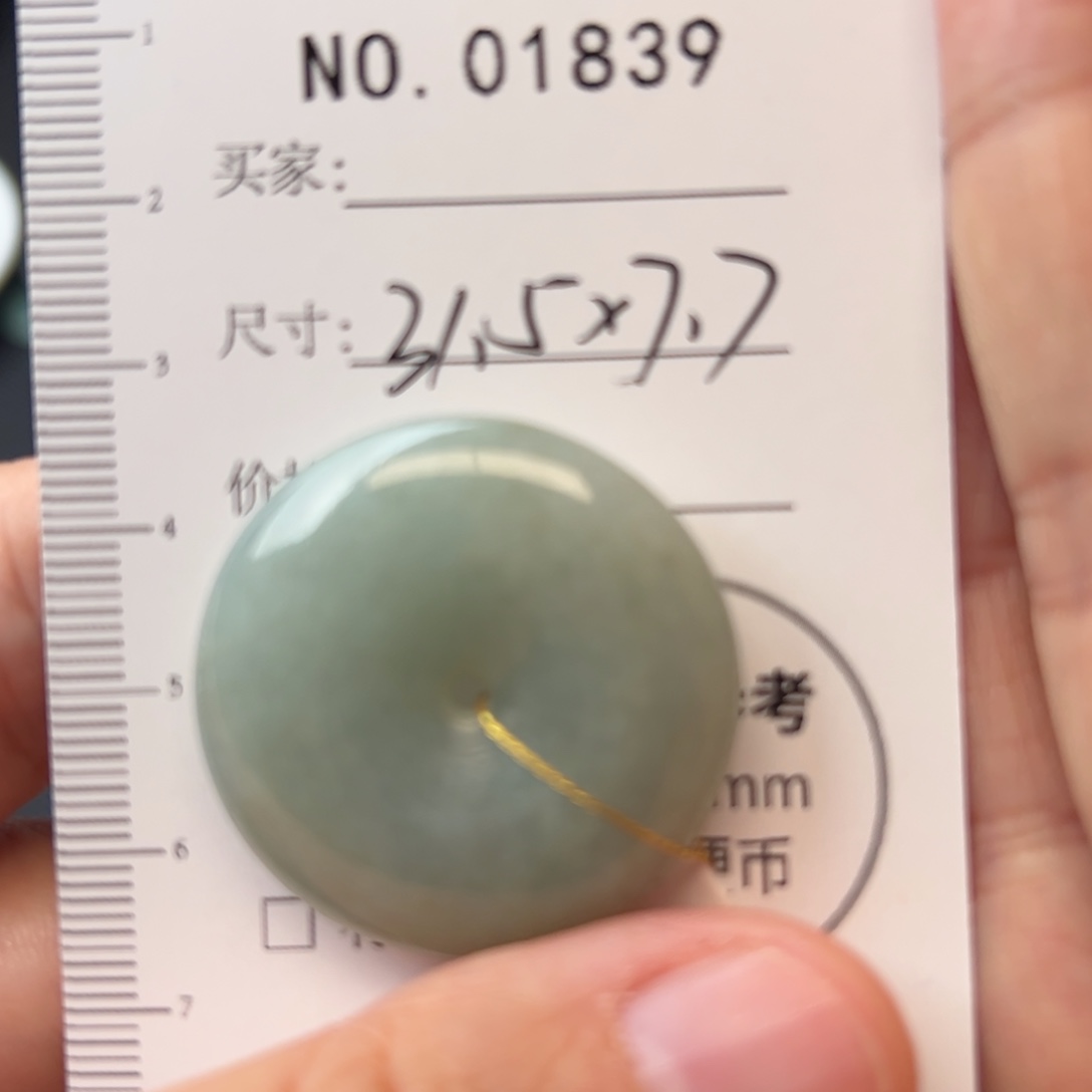 翡翠颈饰未镶嵌平安扣1839