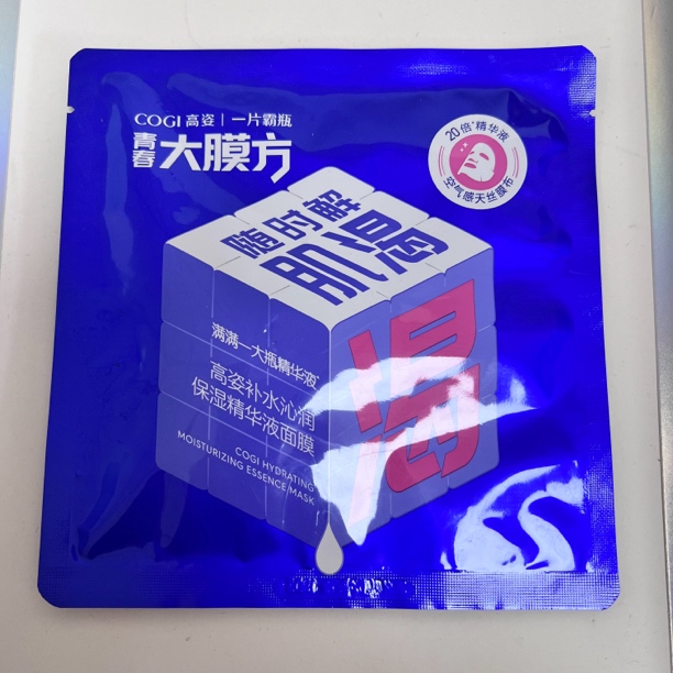 高姿补水沁润保湿精华液面膜5片（特）