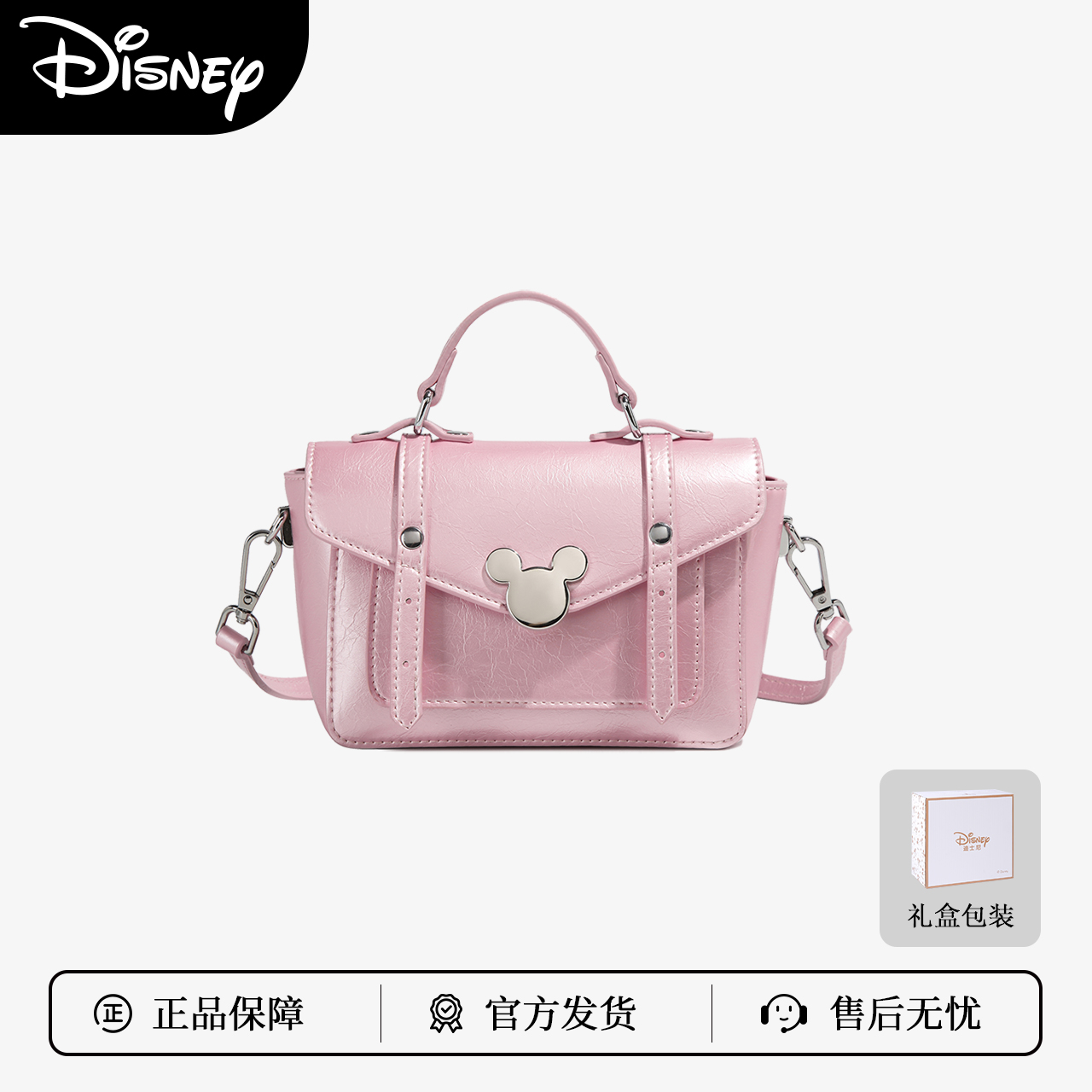 Disney/迪士尼单肩包手提包波士顿包送礼物给女生BMK-72647