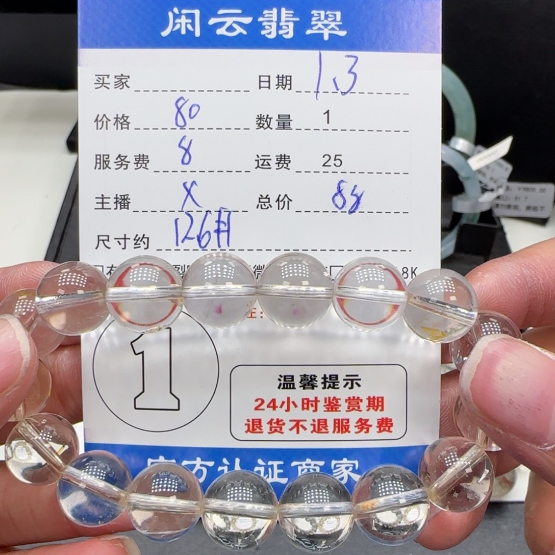 未镶嵌水晶手串珠串