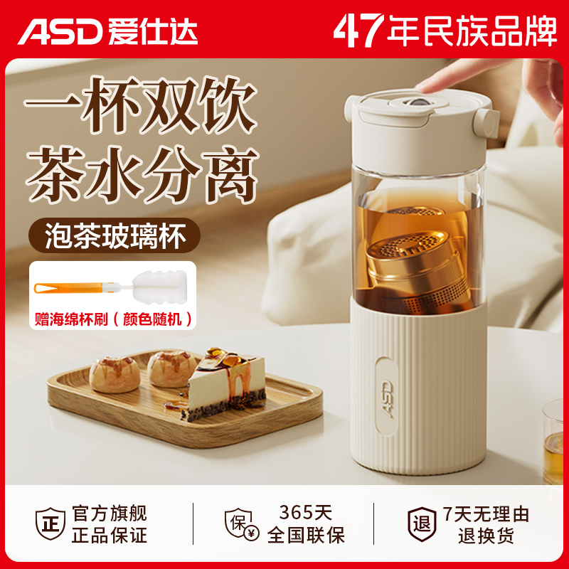 爱仕达杯子玻璃女高颜值茶水分离泡茶水杯玻璃大容量茶水分离杯