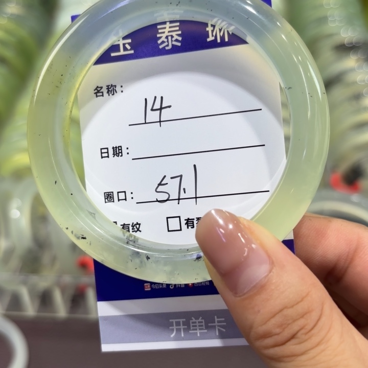 未镶嵌岫玉手镯天然