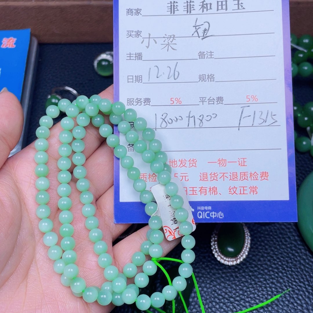 颈饰未镶嵌和田玉妞**贝