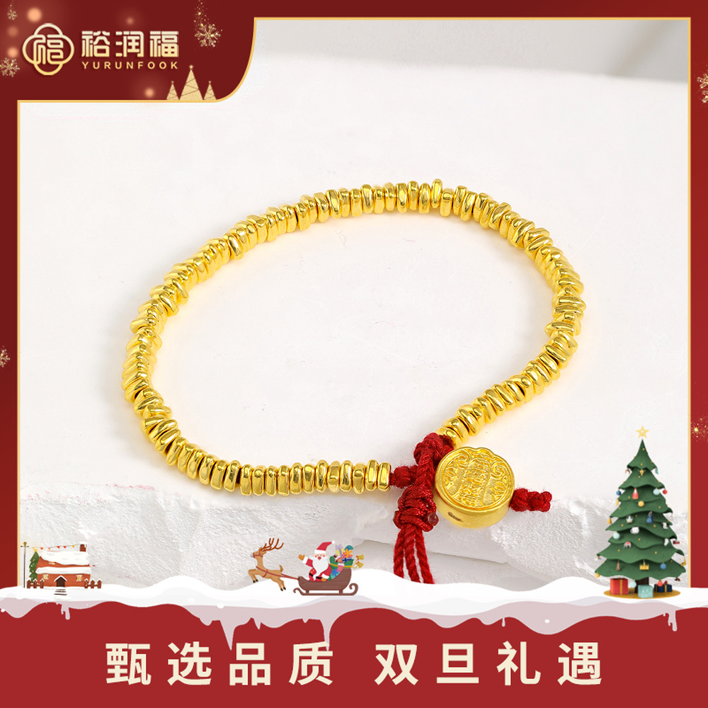 【十二期免息，七天保价】【裕润福】足金盘缠编绳手链时尚编织金手链