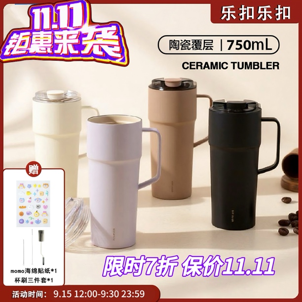 乐扣乐扣摩卡杯【陶瓷覆层内胆】杯子2025新款保温保冷桌面杯车载