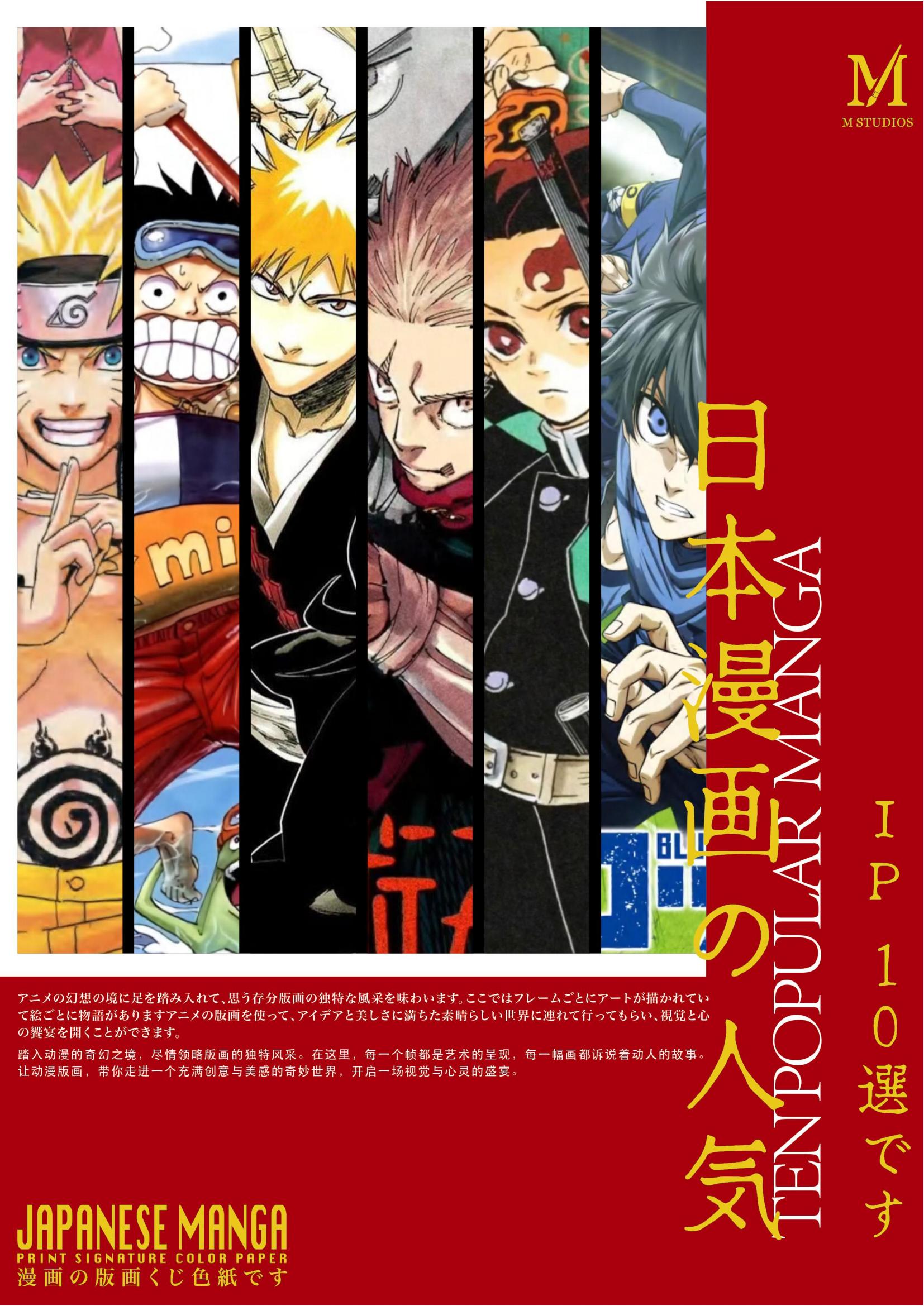 【拆盒】M Studio 日漫作者签名色纸  十一部漫画收藏卡牌（代拆）