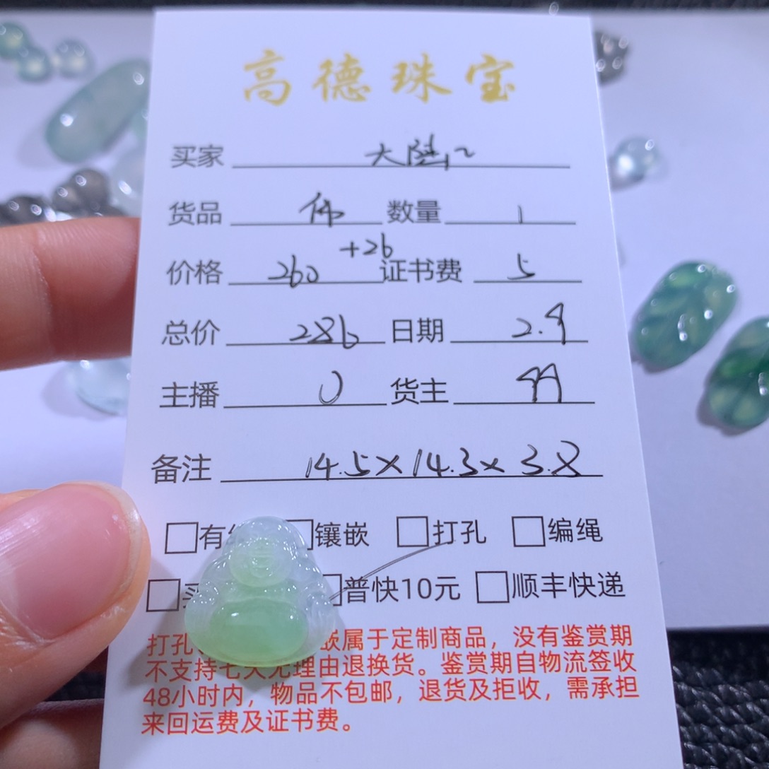 翡翠吊坠(不含链)未镶嵌大**路