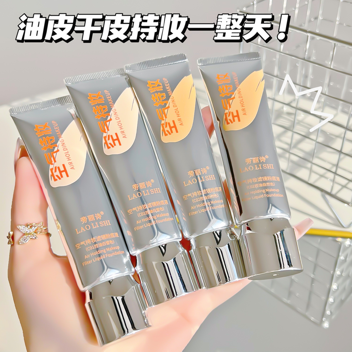 【官方正品】空气感粉底液水润保湿持妆遮瑕防水防汗不脱妆干皮油皮