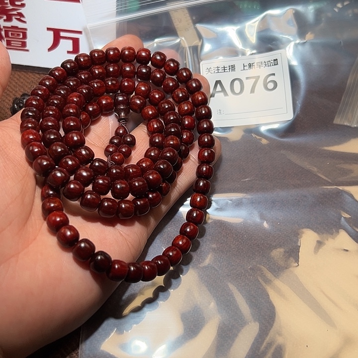 檀香紫檀（小叶紫檀）其他初*好的9/8