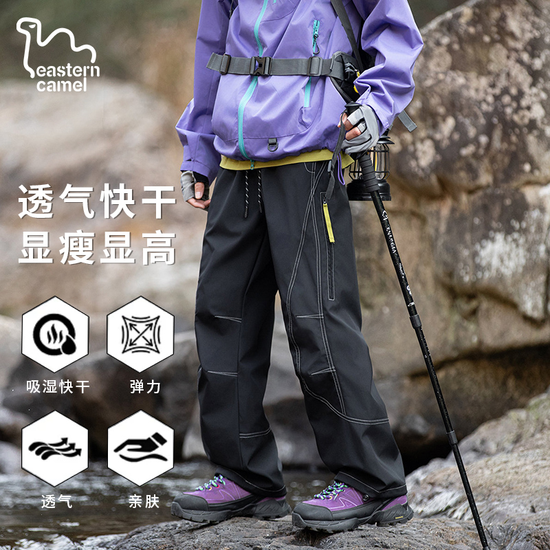 【男女同款】东方骆驼秋冬户外休闲裤显高显瘦防风透气情侣款登山裤