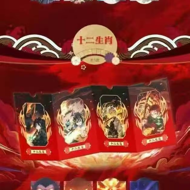 【强娶无上限】 漫研社文创 鬼灭之刃 四折抽拉卡 盲盒代拆