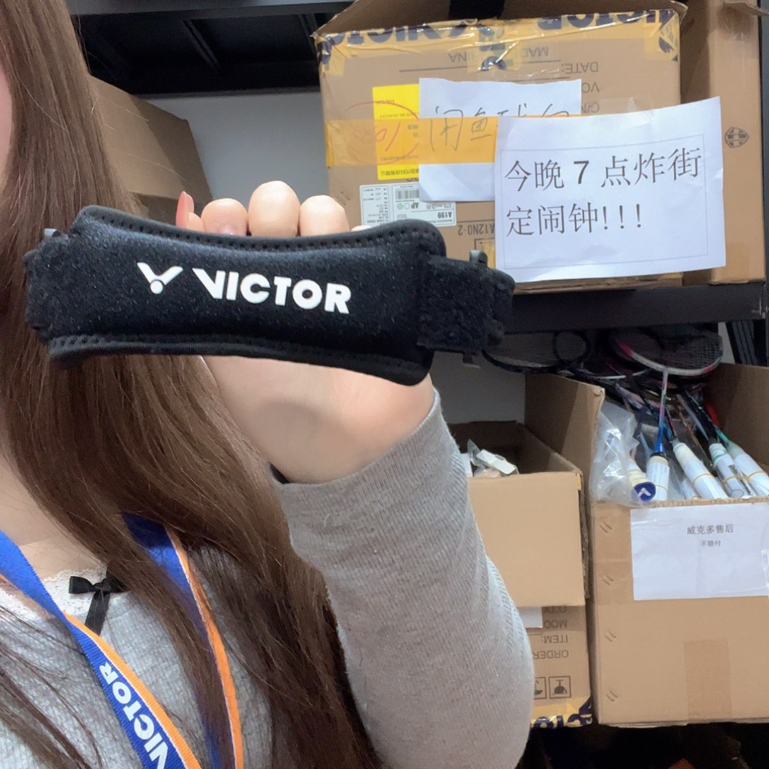 威克多髌骨带直播福利