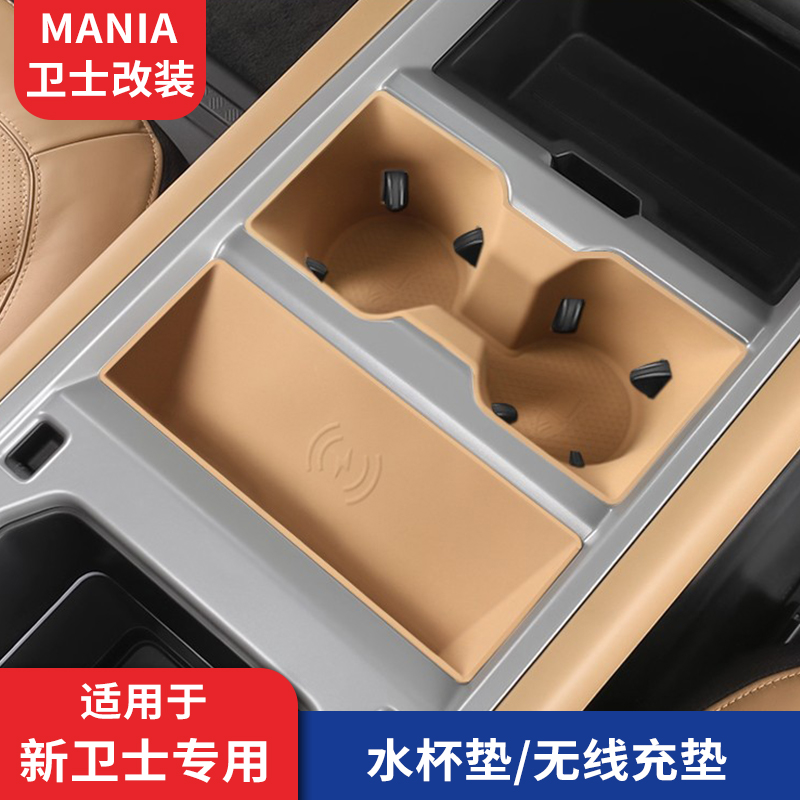 适用于25款路虎卫士90/110中控无线充电保护垫水杯垫防滑储物垫