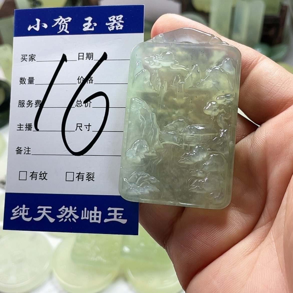 【闪购商品】岫玉未镶嵌挂件房*哥