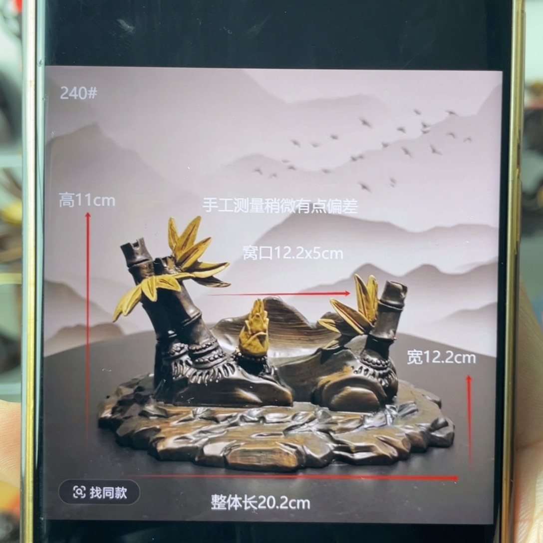 树脂制品底座设计