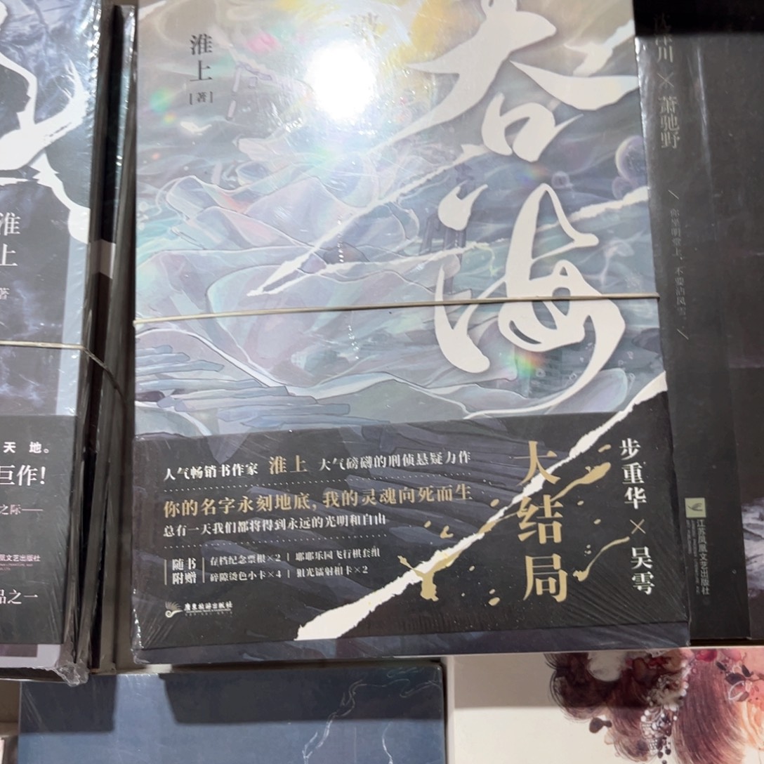 吞海新书全套福利