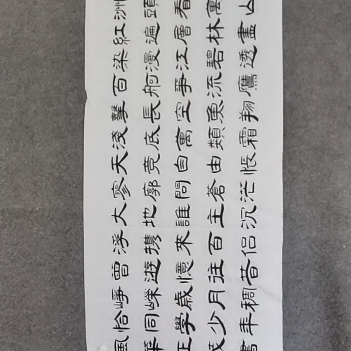 书法书法作品书法作