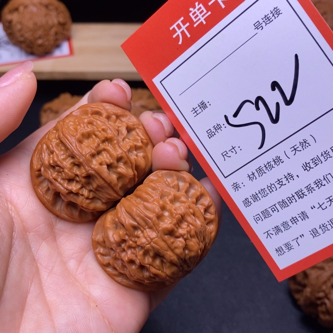 文玩核桃把件40磨盘522