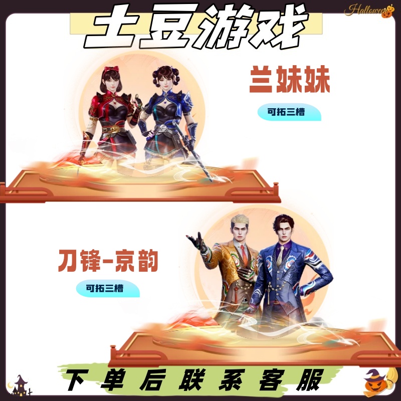 CF穿越火线端游角色刀锋京韵/兰妹妹