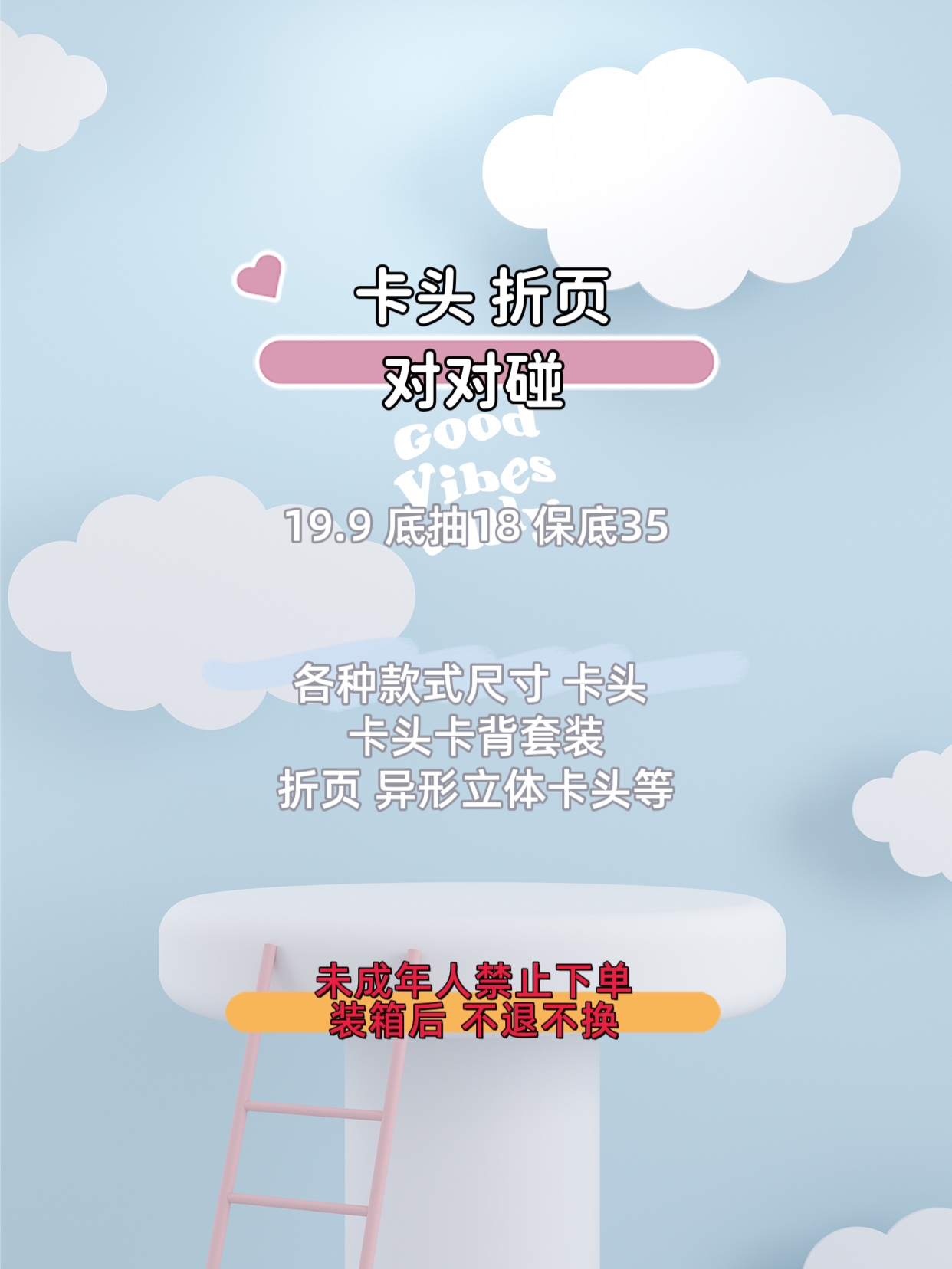 卡头卡背折页对对碰
