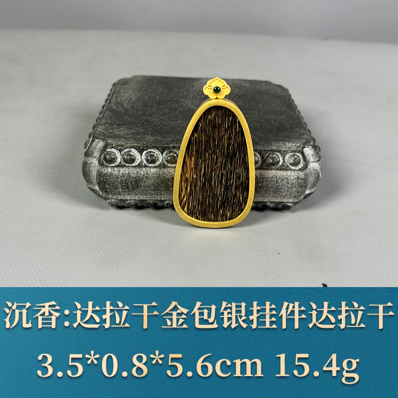 58883 达拉干金包银挂件达拉干 沉香