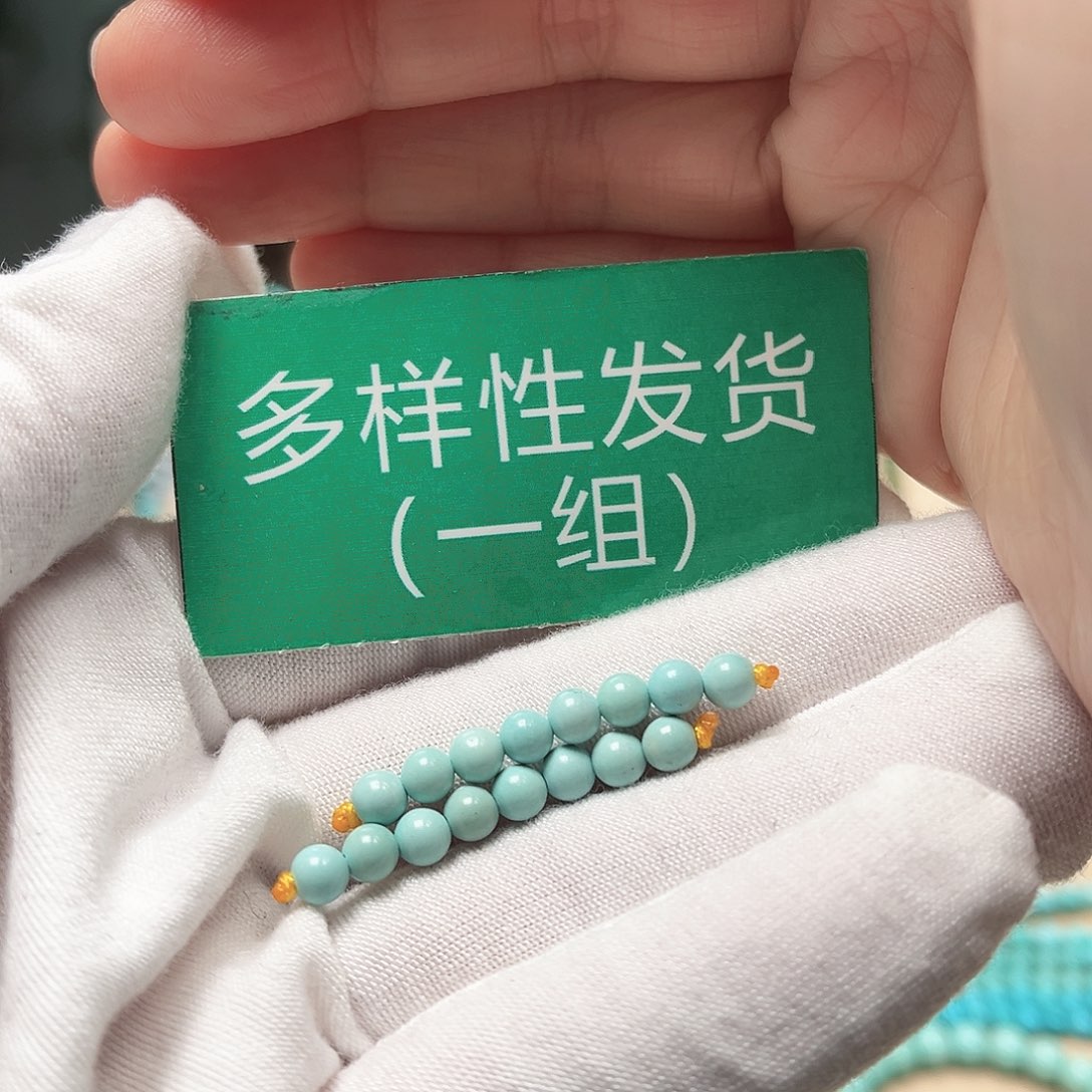 绿松石圆珠未镶嵌