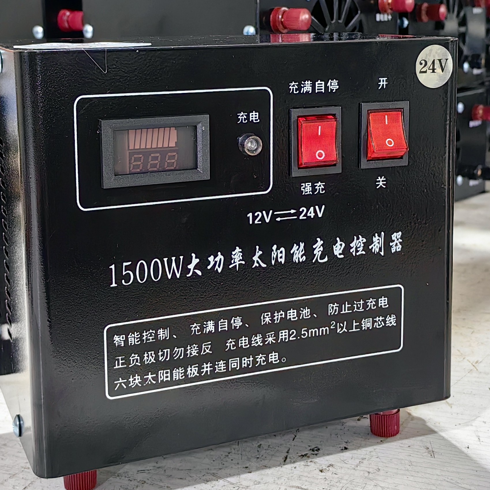 1500W大功率太阳能充电控制器