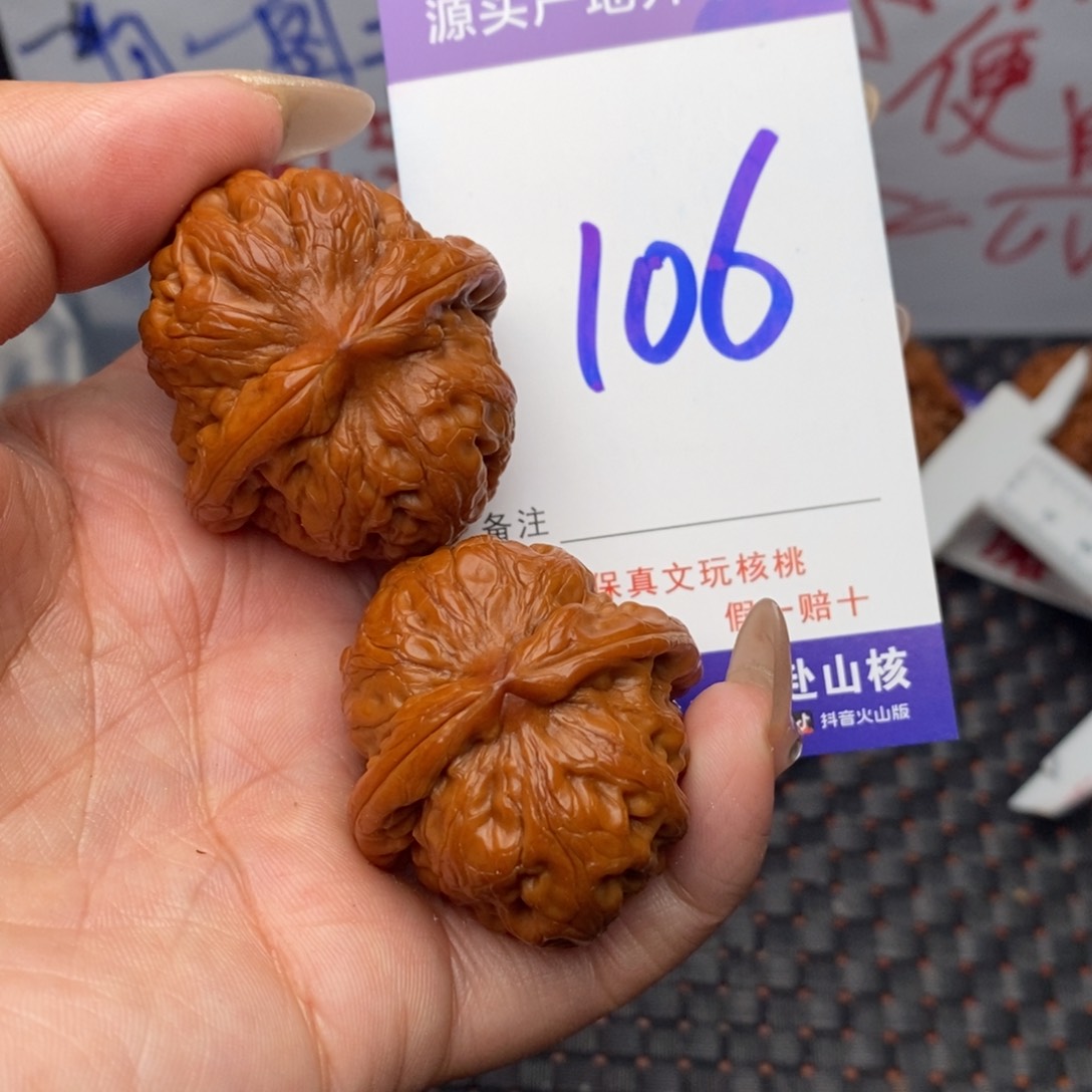 文玩核桃把件核桃