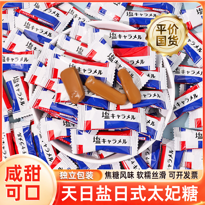 赞佳赞天日盐日式太妃糖儿时学生海盐味焦香糖果怀旧休闲小零食
